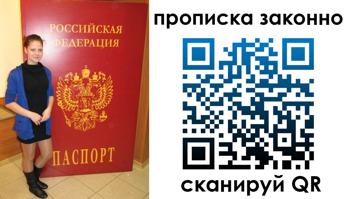 прописка в квартире в Тырныаузе