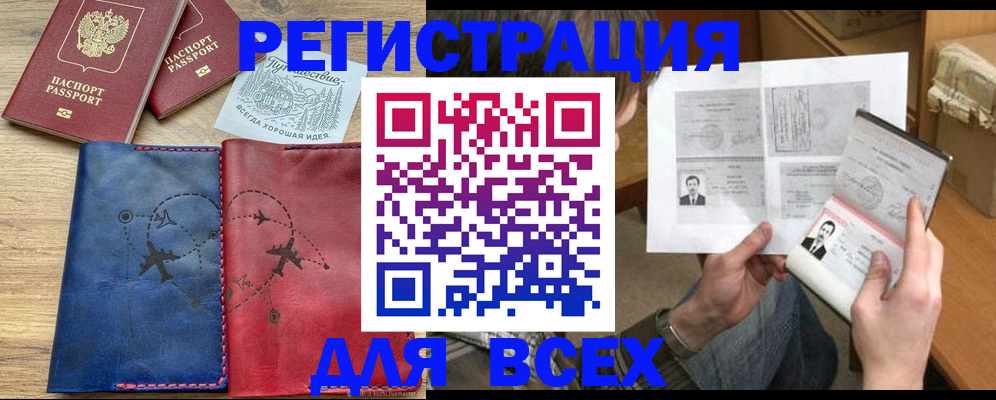 регистрация в Тырныаузе