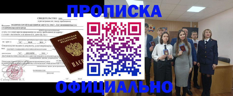 регистрация для школы в Тырныаузе